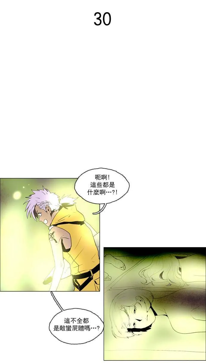 [第2部] 第30话 深红骑士 30 第4页