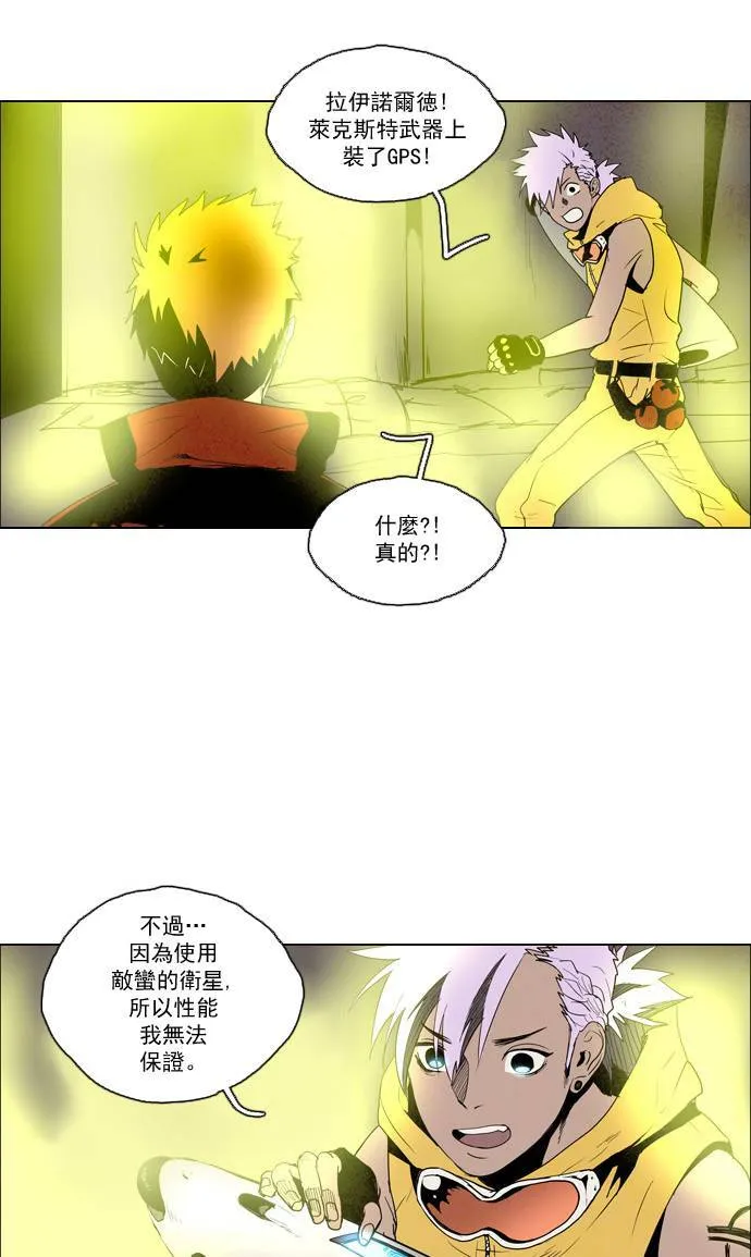 [第2部] 第30话 深红骑士 30 第6页