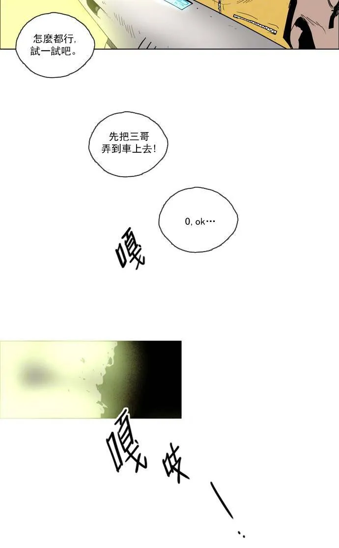 [第2部] 第30话 深红骑士 30 第7页