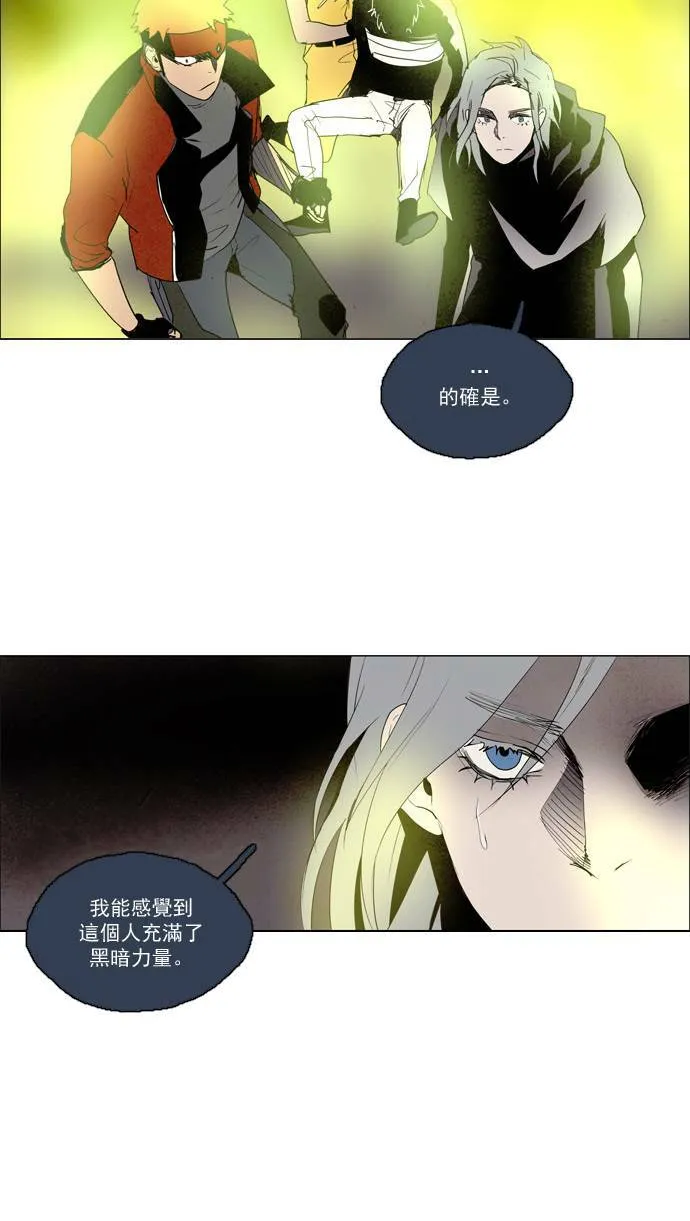 [第2部] 第30话 深红骑士 30 第10页