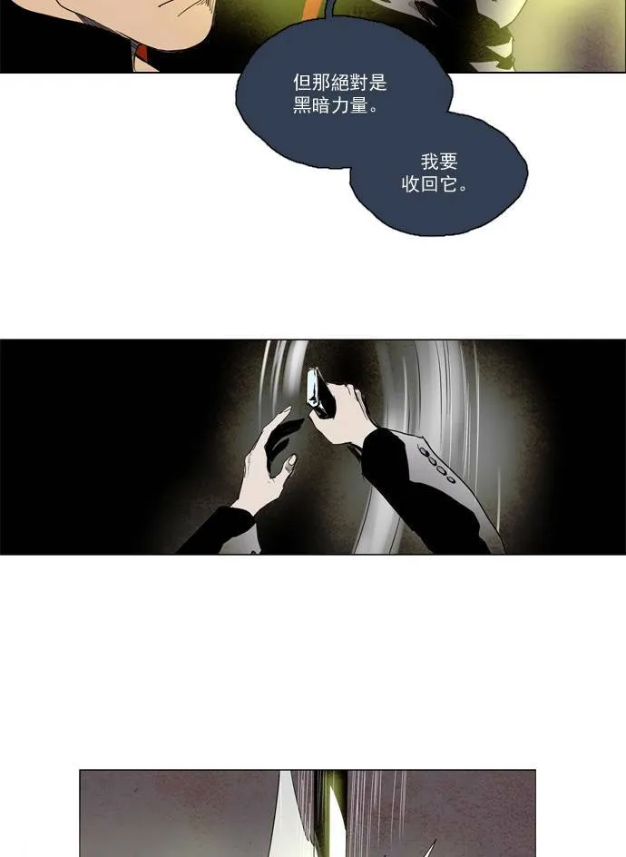 [第2部] 第30话 深红骑士 30 第12页