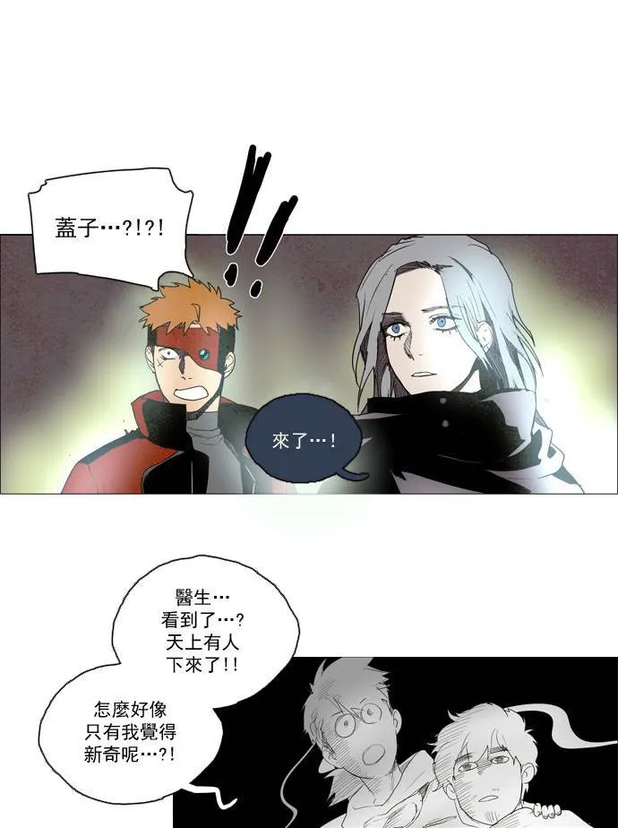 [第2部] 第30话 深红骑士 30 第22页