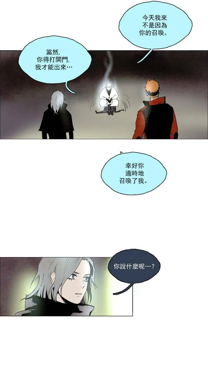 [第2部] 第30话 深红骑士 30 第24页