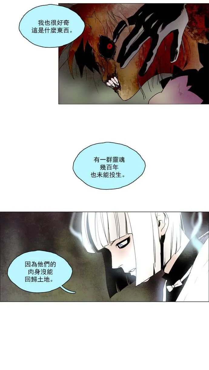 [第2部] 第30话 深红骑士 30 第25页