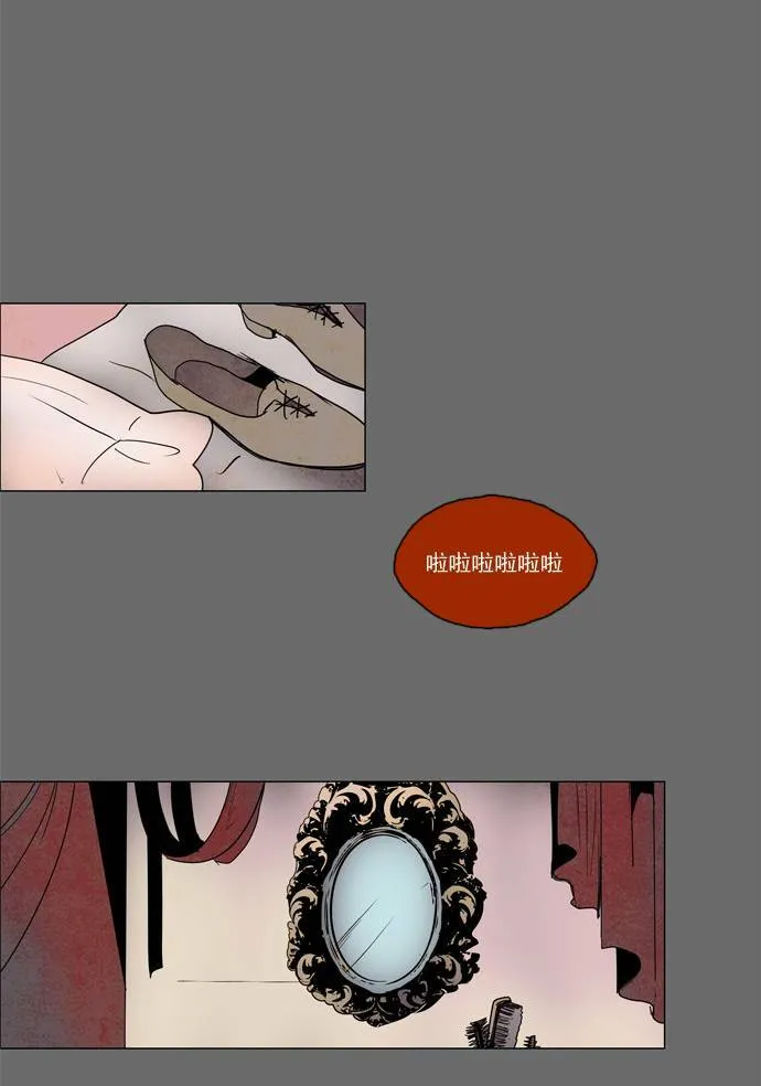[第2部] 第30话 深红骑士 30 第35页
