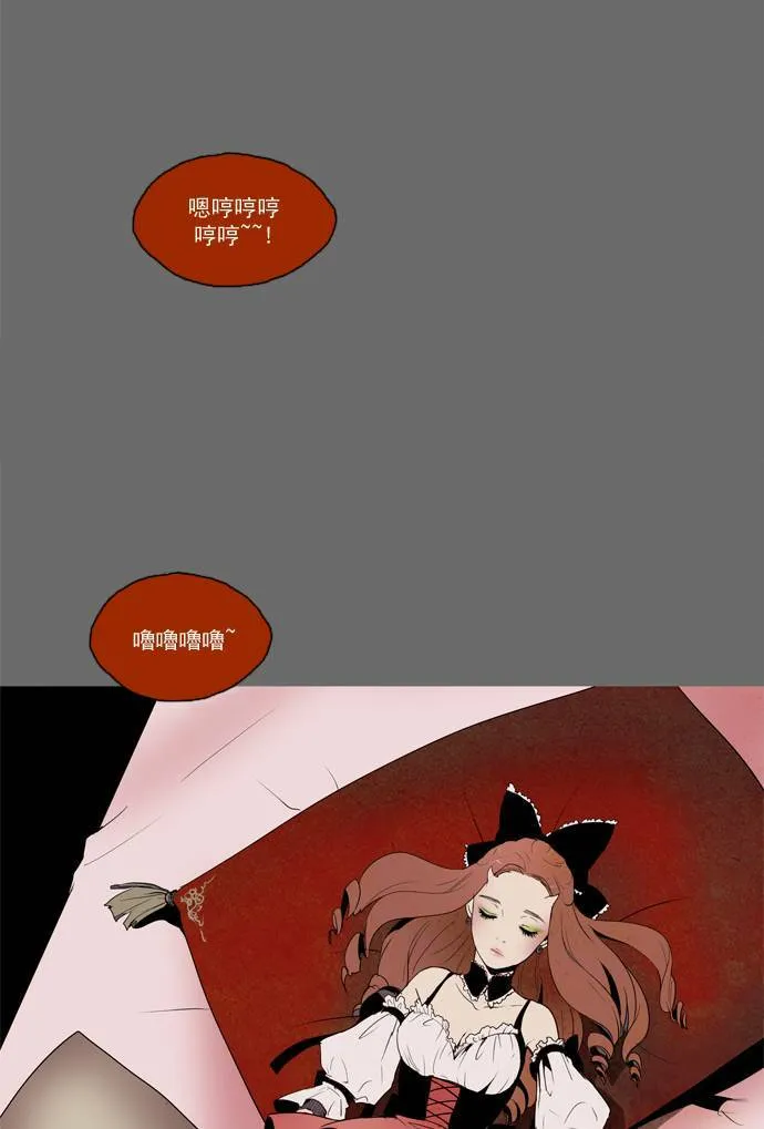 [第2部] 第30话 深红骑士 30 第36页