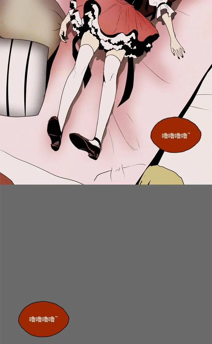 [第2部] 第30话 深红骑士 30 第37页