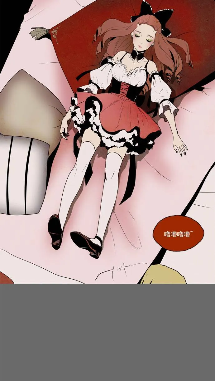 [第2部] 第31话 深红骑士 31 第3页