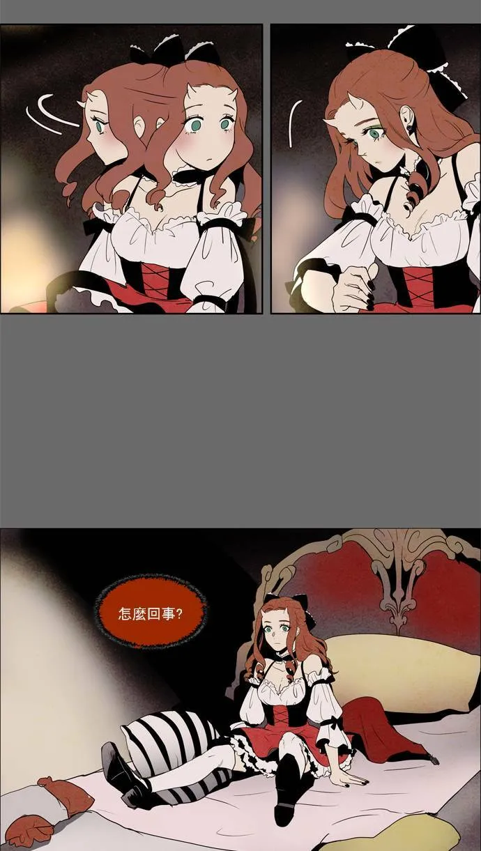 [第2部] 第31话 深红骑士 31 第7页