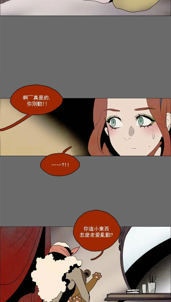 [第2部] 第31话 深红骑士 31 第8页
