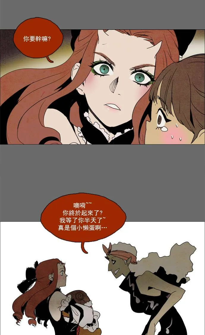 [第2部] 第31话 深红骑士 31 第11页