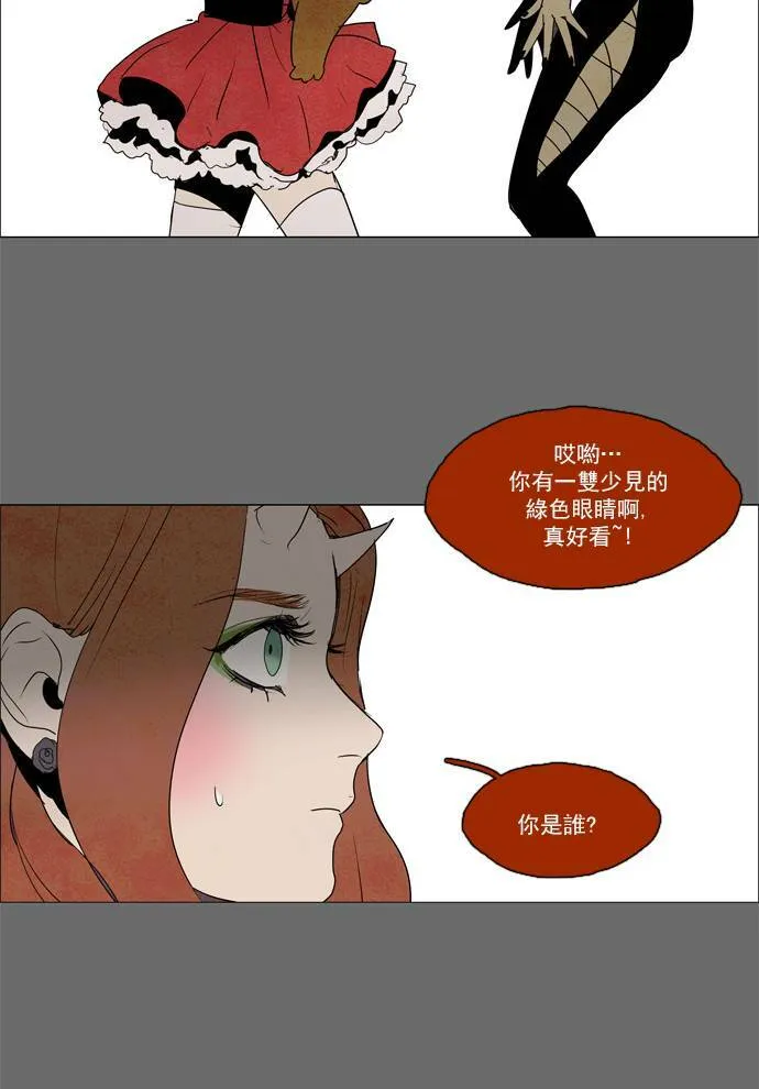 [第2部] 第31话 深红骑士 31 第12页
