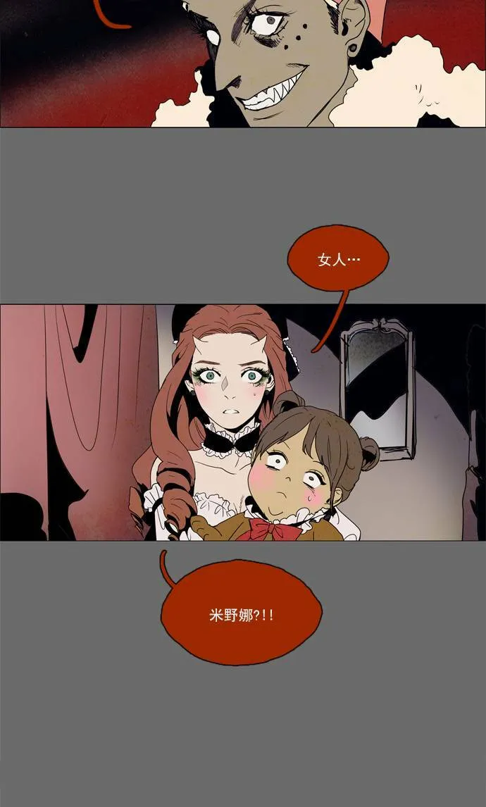 [第2部] 第31话 深红骑士 31 第17页