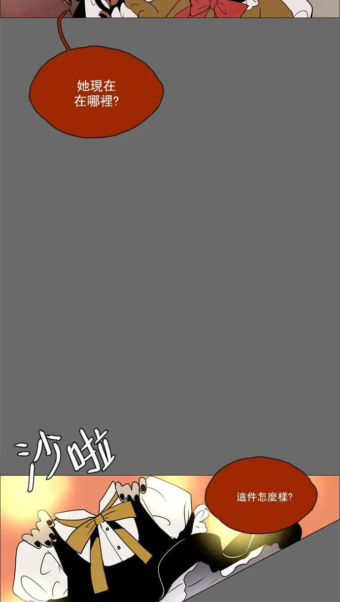 [第2部] 第31话 深红骑士 31 第19页