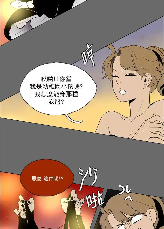 [第2部] 第31话 深红骑士 31 第20页