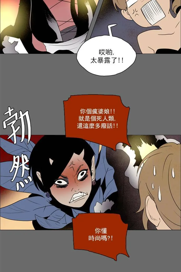 [第2部] 第31话 深红骑士 31 第21页