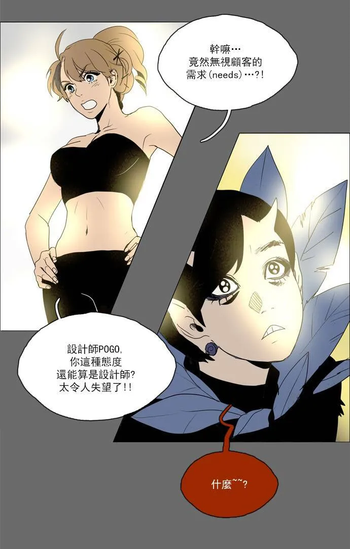 [第2部] 第31话 深红骑士 31 第22页