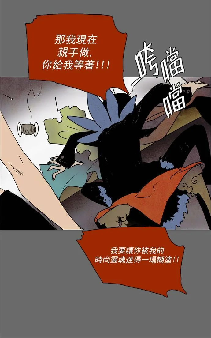 [第2部] 第31话 深红骑士 31 第23页