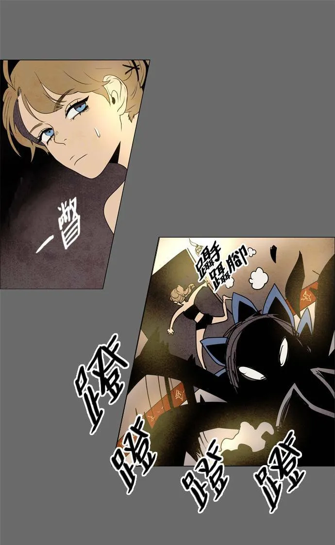 [第2部] 第31话 深红骑士 31 第24页