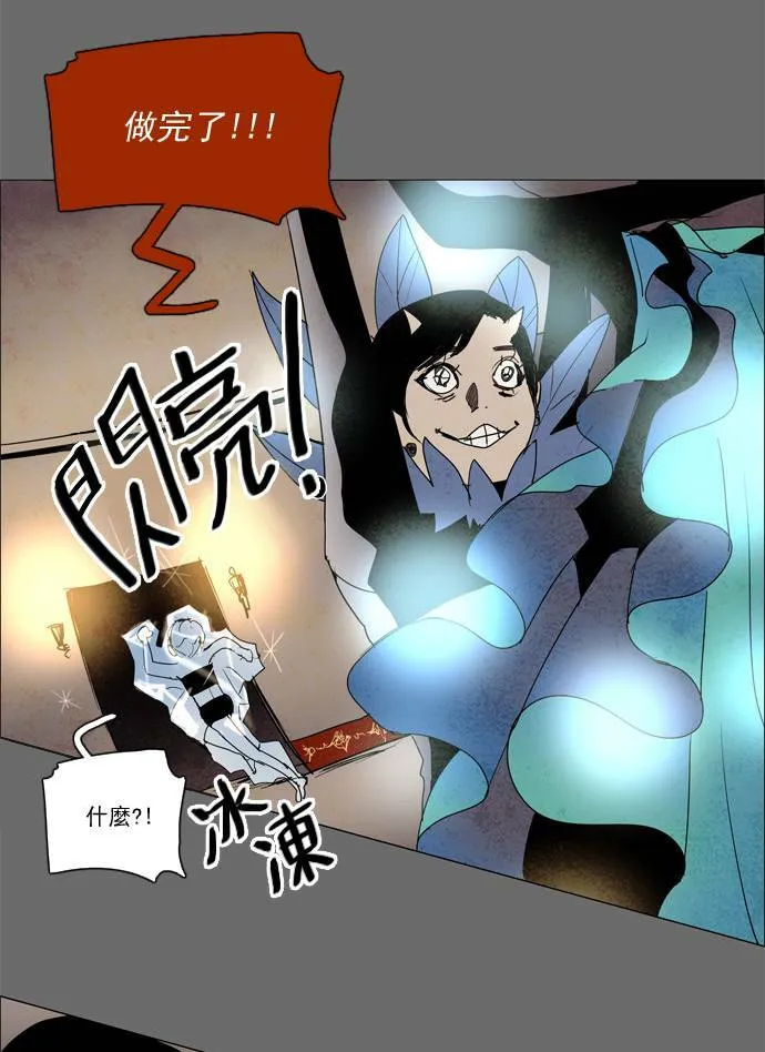[第2部] 第31话 深红骑士 31 第25页