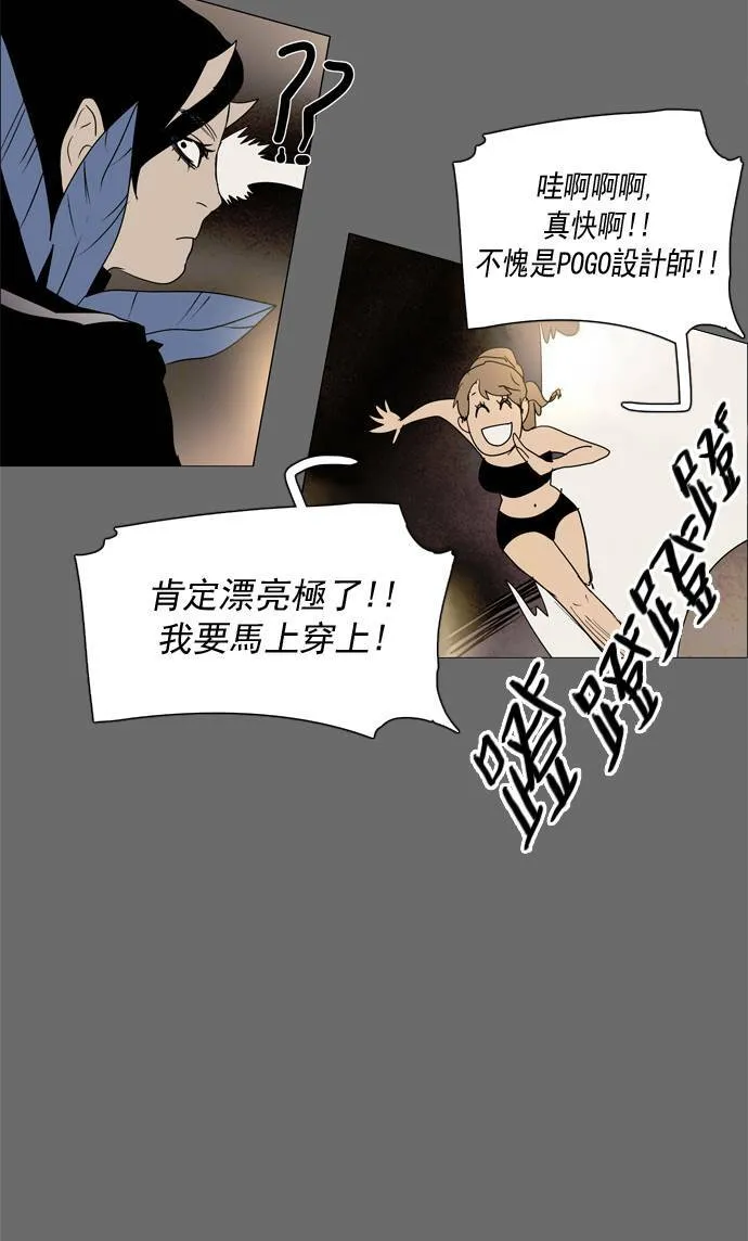 [第2部] 第31话 深红骑士 31 第26页