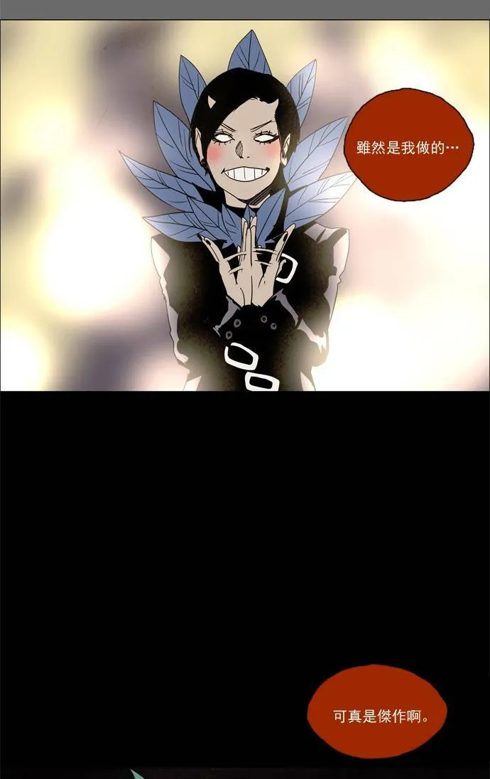 [第2部] 第31话 深红骑士 31 第28页