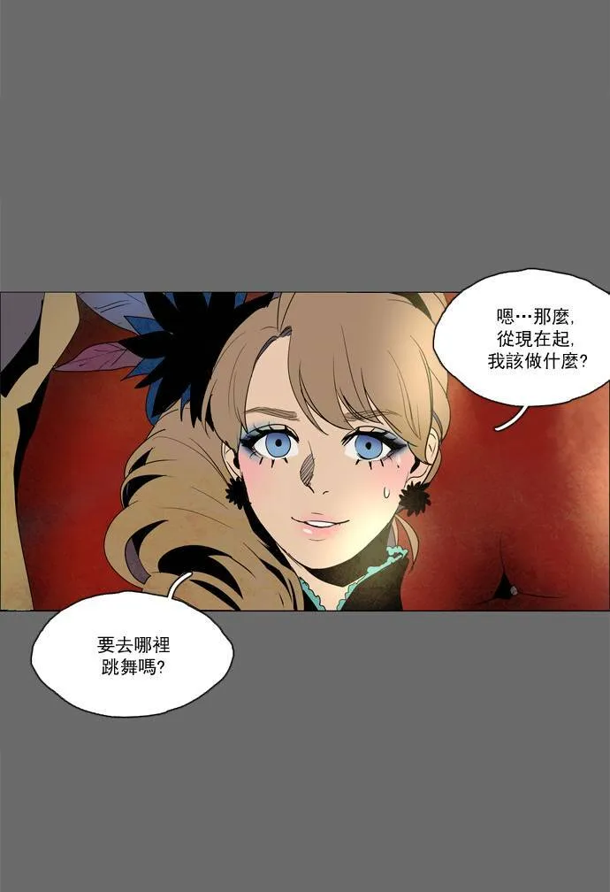 [第2部] 第31话 深红骑士 31 第30页