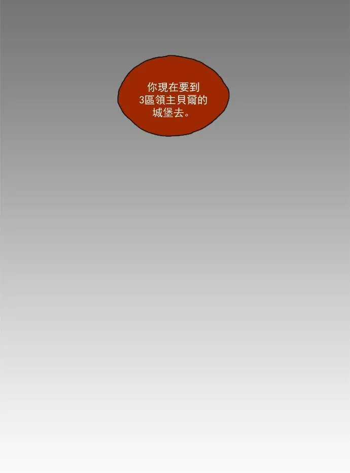 [第2部] 第31话 深红骑士 31 第32页