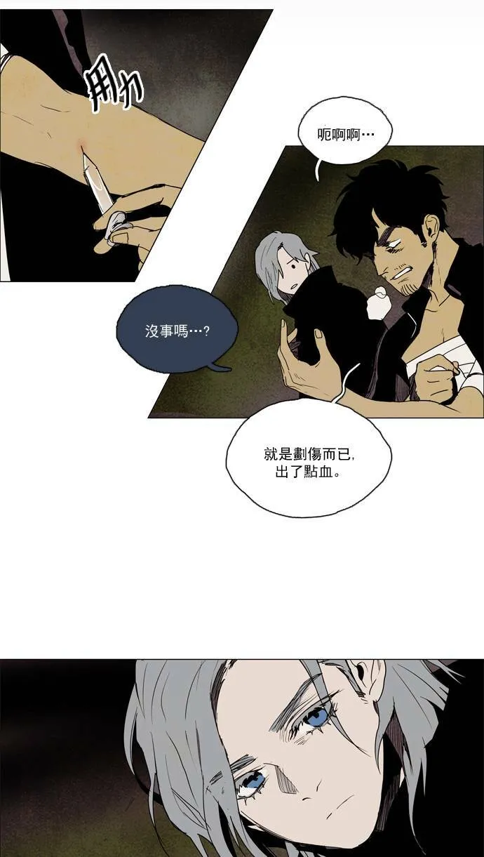 [第2部] 第31话 深红骑士 31 第33页