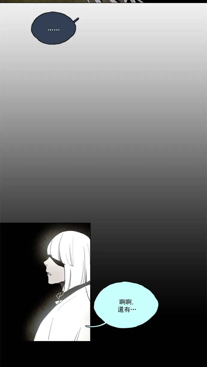 [第2部] 第31话 深红骑士 31 第34页