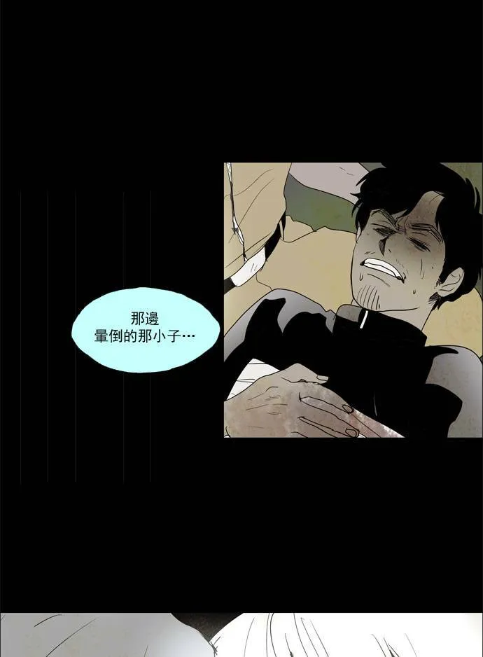 [第2部] 第31话 深红骑士 31 第35页