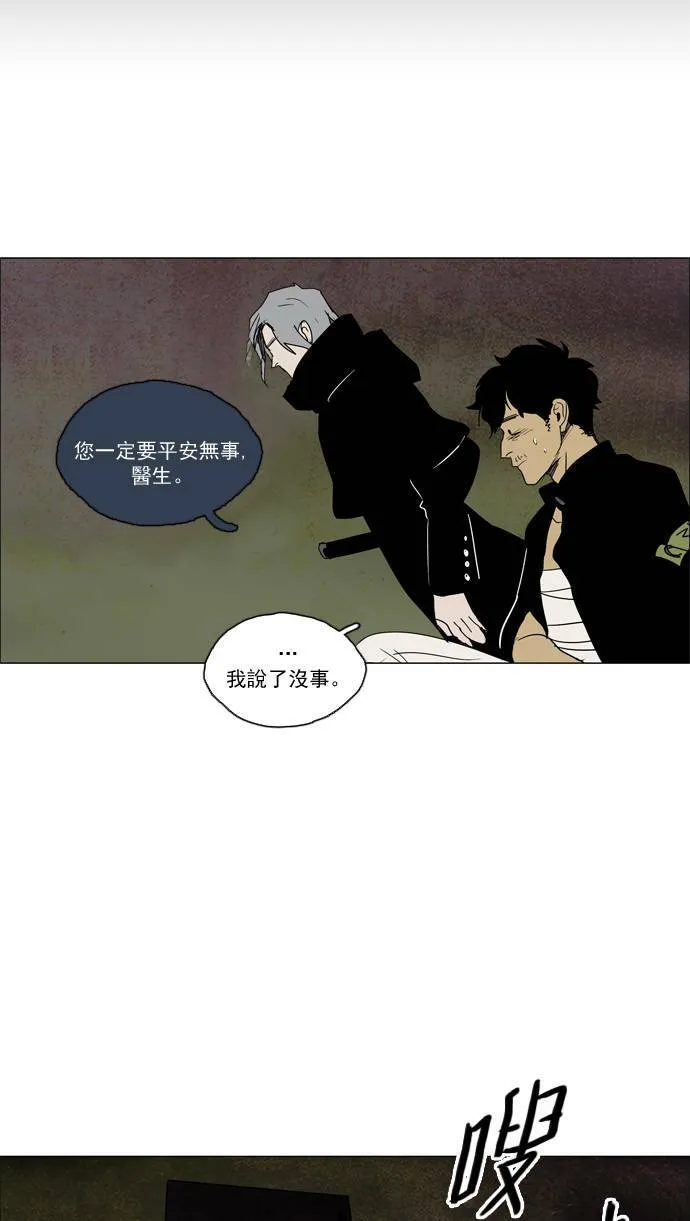 [第2部] 第31话 深红骑士 31 第37页