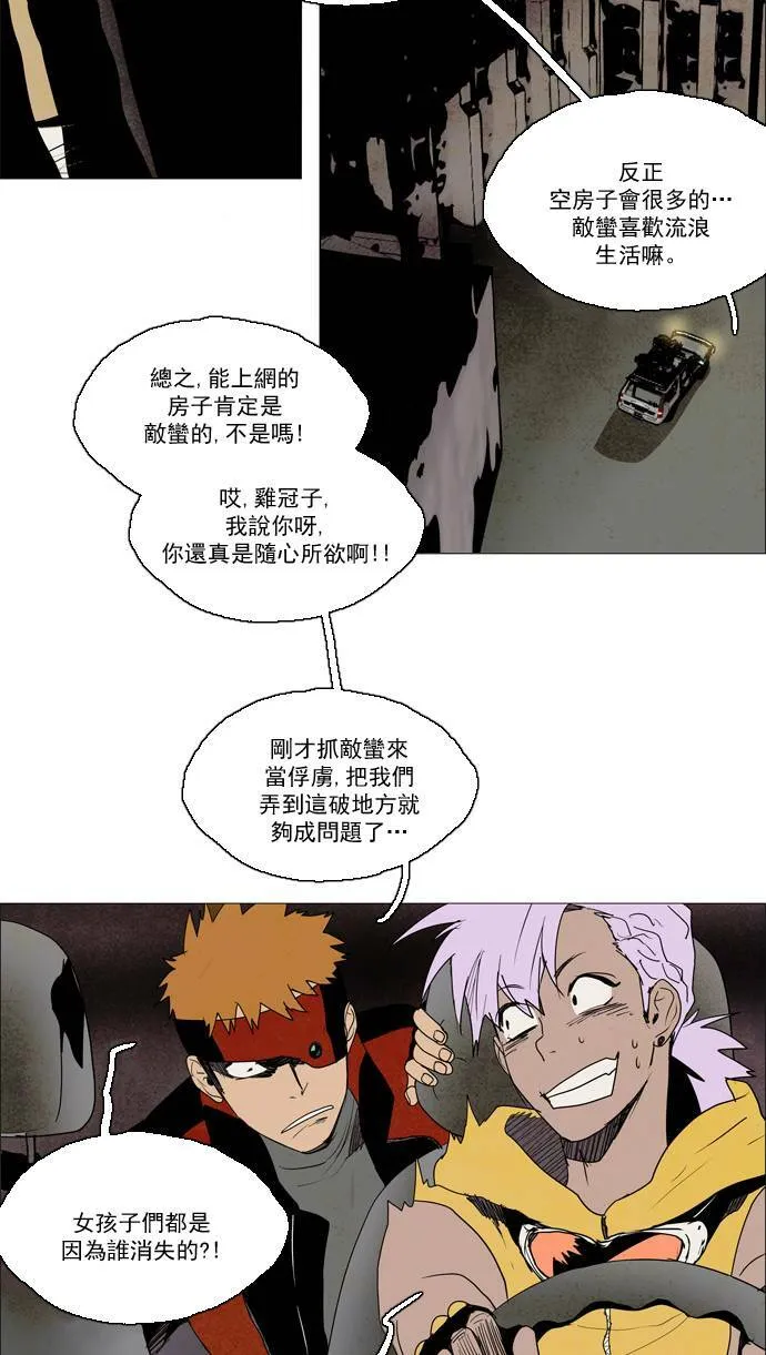 [第2部] 第32话 深红骑士 32 第4页