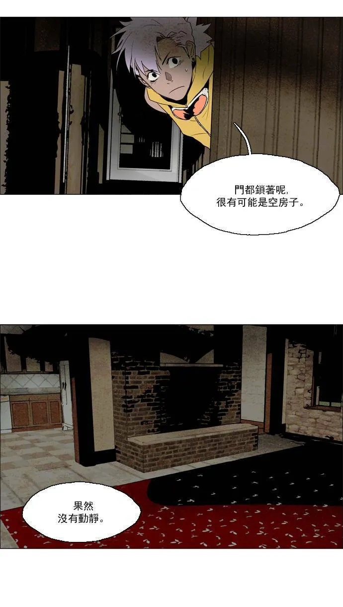[第2部] 第32话 深红骑士 32 第8页