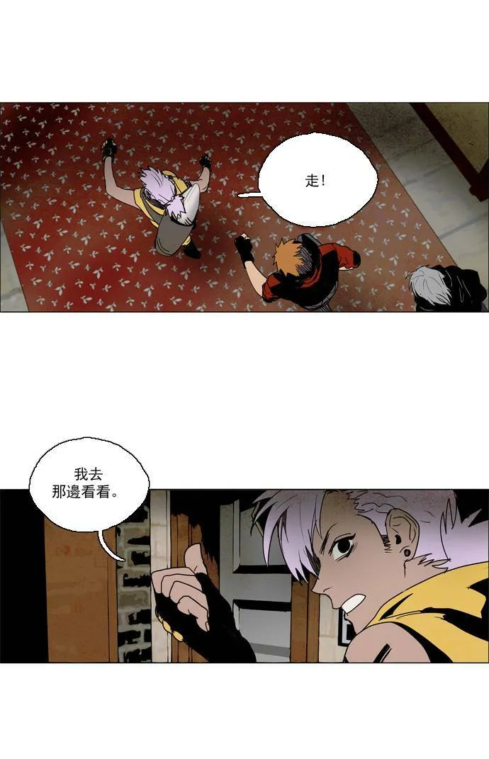 [第2部] 第32话 深红骑士 32 第9页