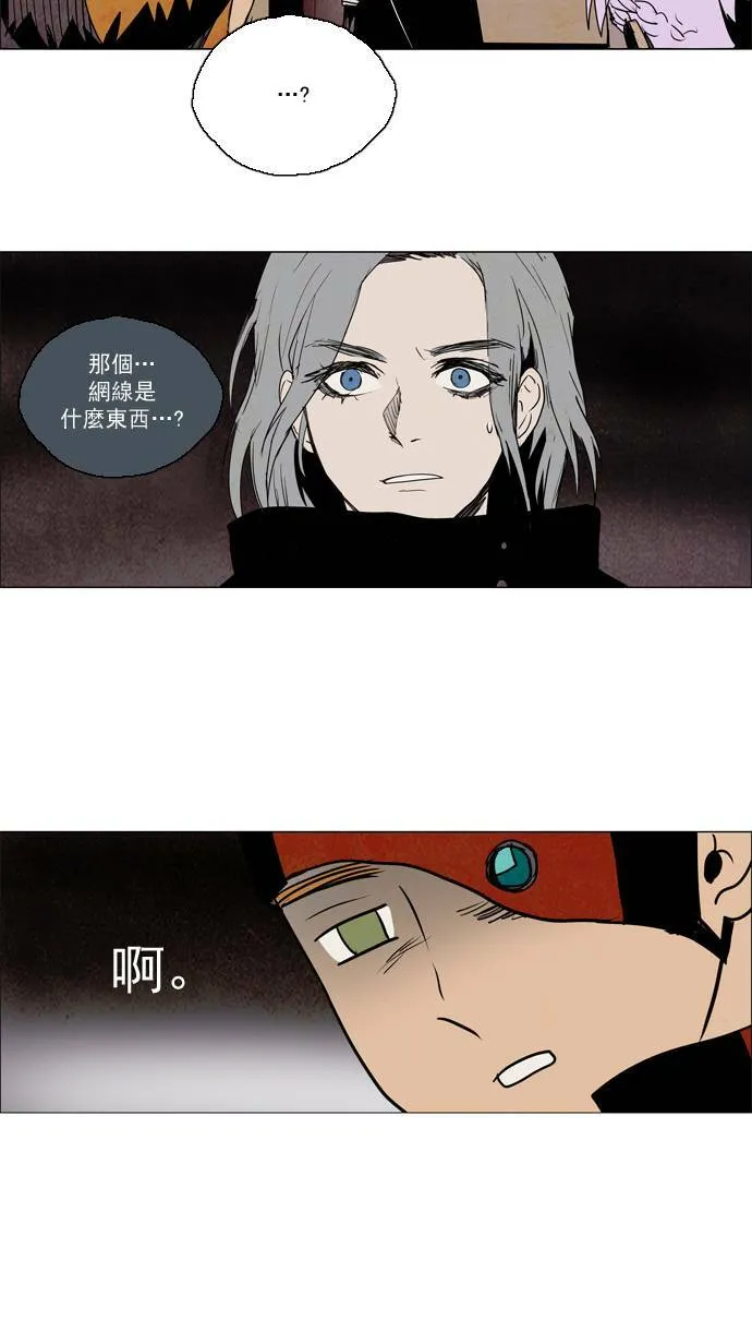 [第2部] 第32话 深红骑士 32 第11页