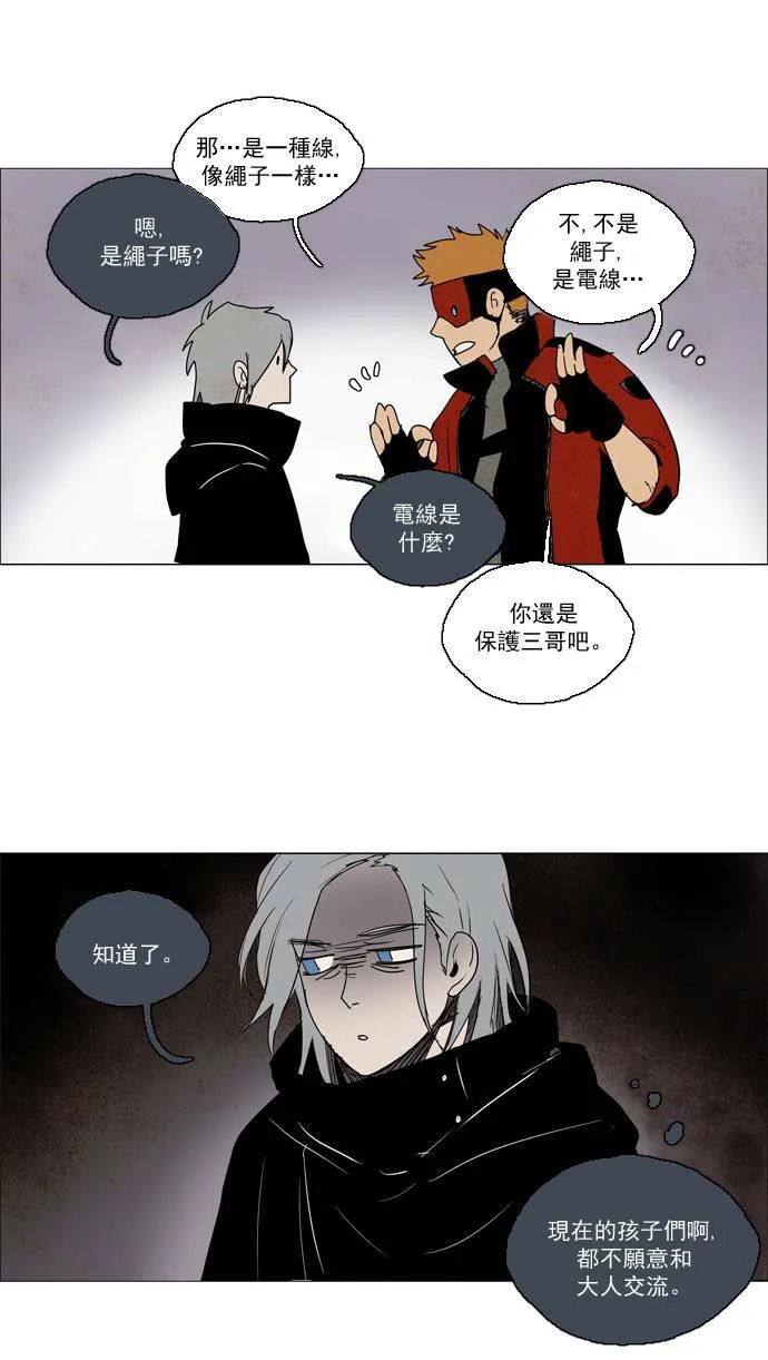[第2部] 第32话 深红骑士 32 第12页