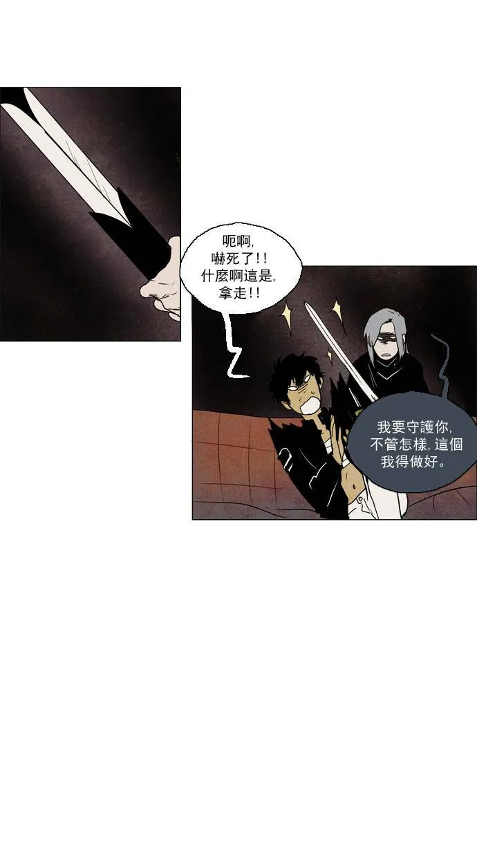 [第2部] 第32话 深红骑士 32 第13页