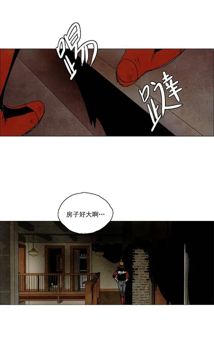 [第2部] 第32话 深红骑士 32 第14页