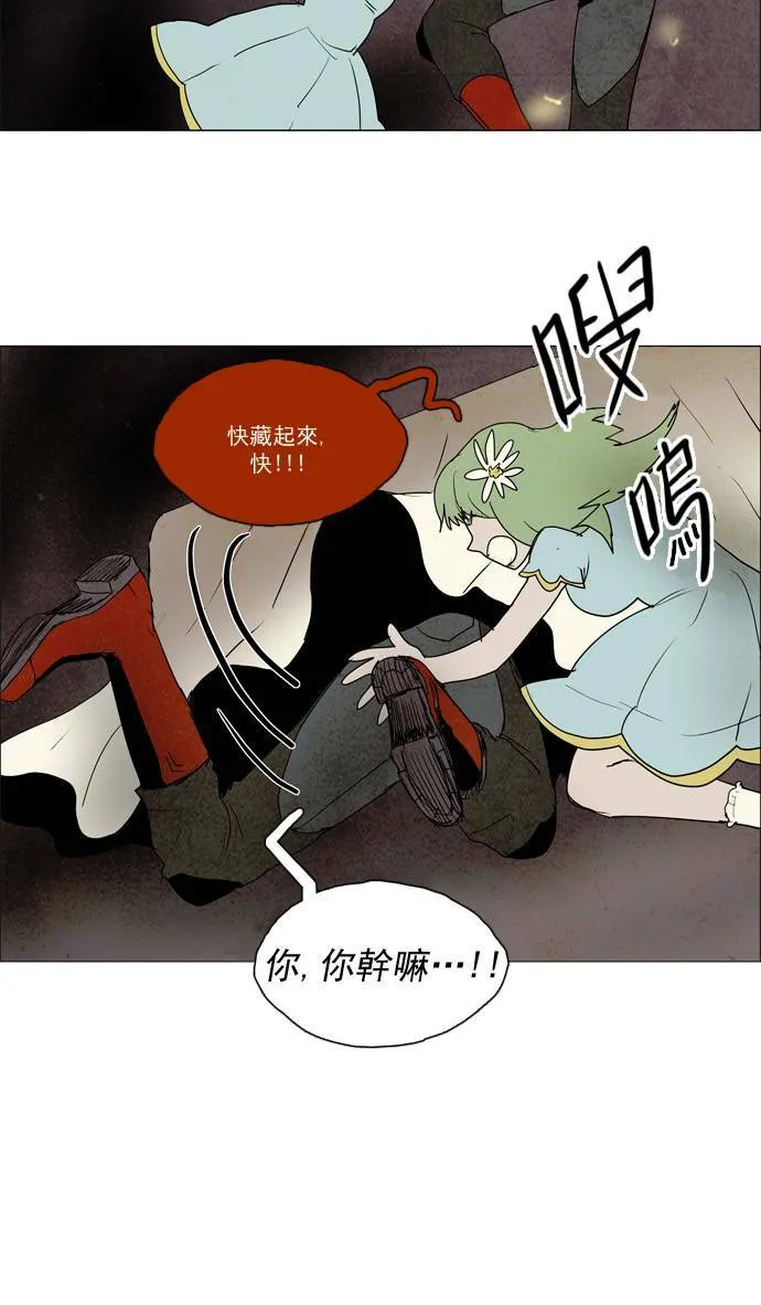[第2部] 第32话 深红骑士 32 第23页