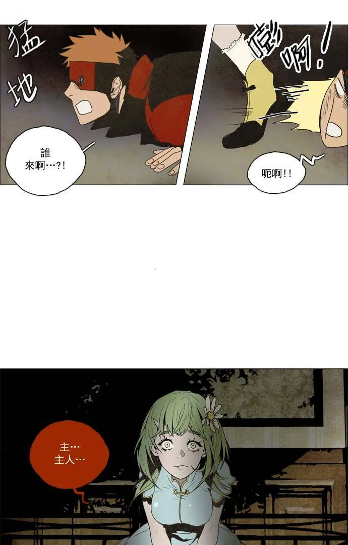 [第2部] 第32话 深红骑士 32 第24页