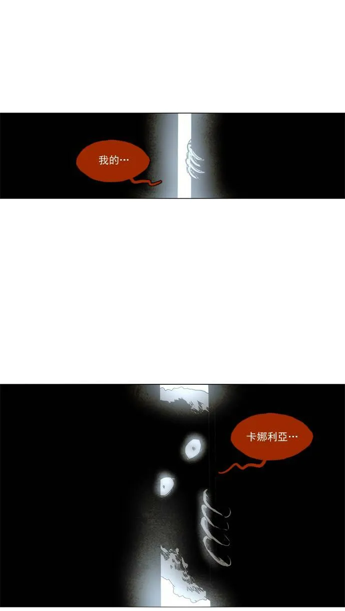 [第2部] 第32话 深红骑士 32 第26页