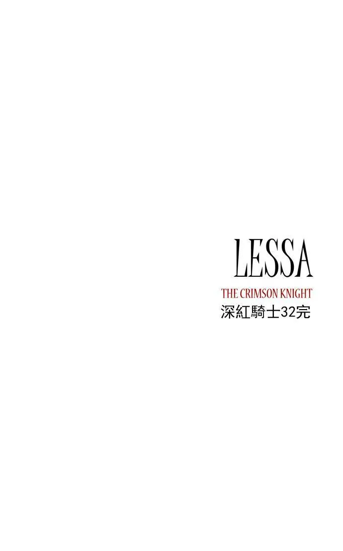 [第2部] 第32话 深红骑士 32 第27页