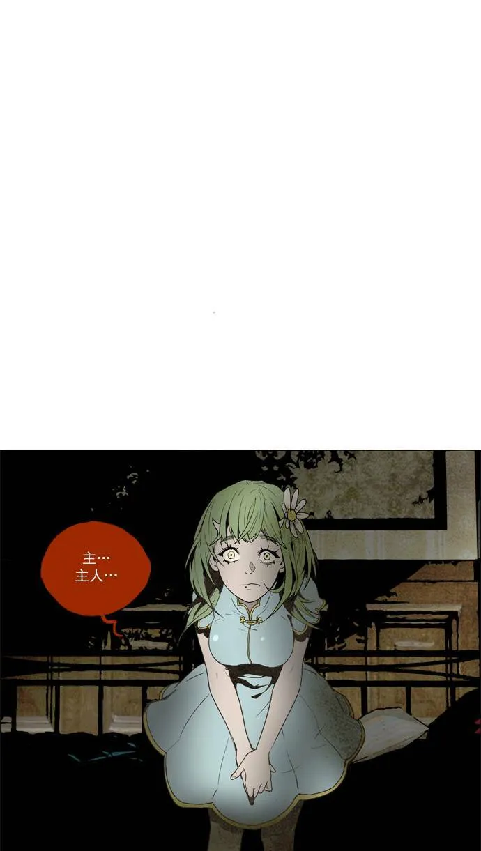 [第2部] 第33话 深红骑士 33 第1页