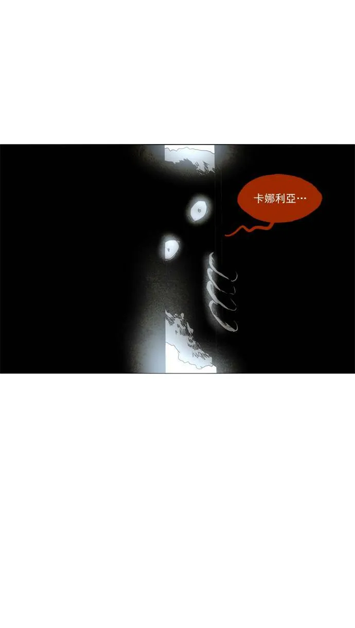 [第2部] 第33话 深红骑士 33 第3页