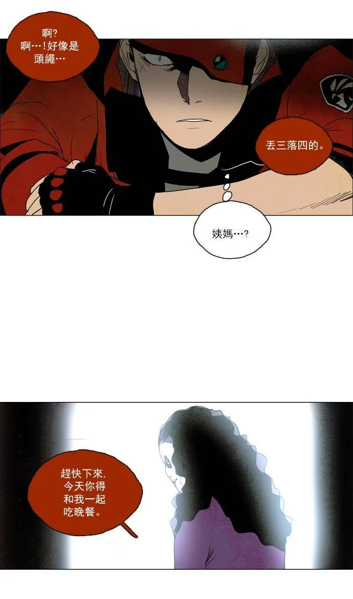 [第2部] 第33话 深红骑士 33 第7页