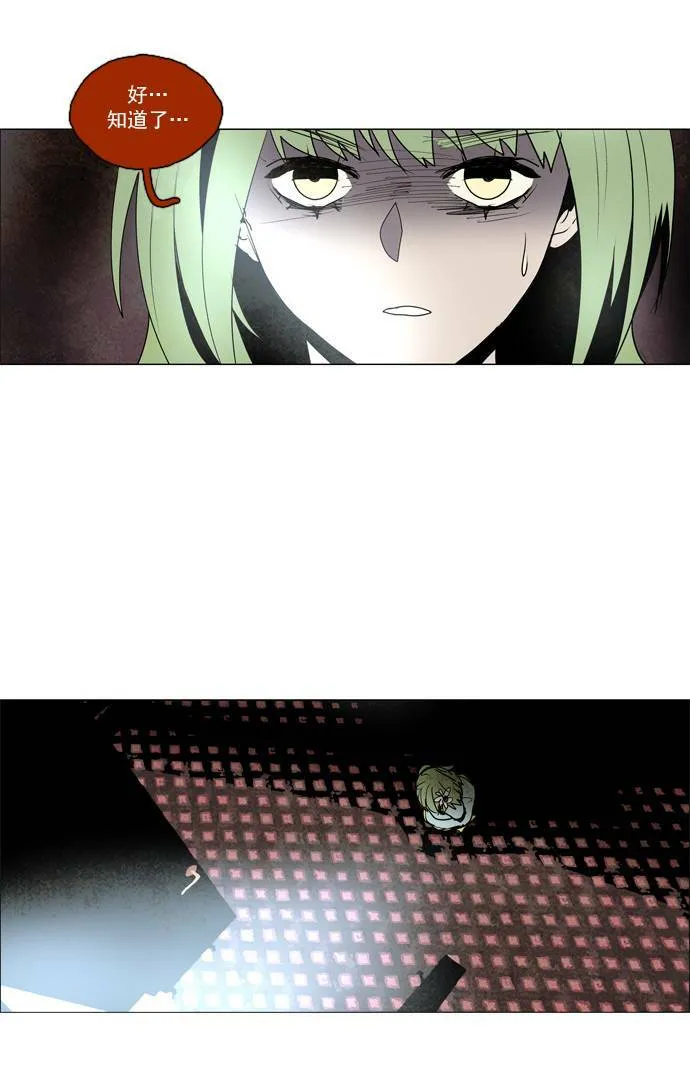 [第2部] 第33话 深红骑士 33 第8页