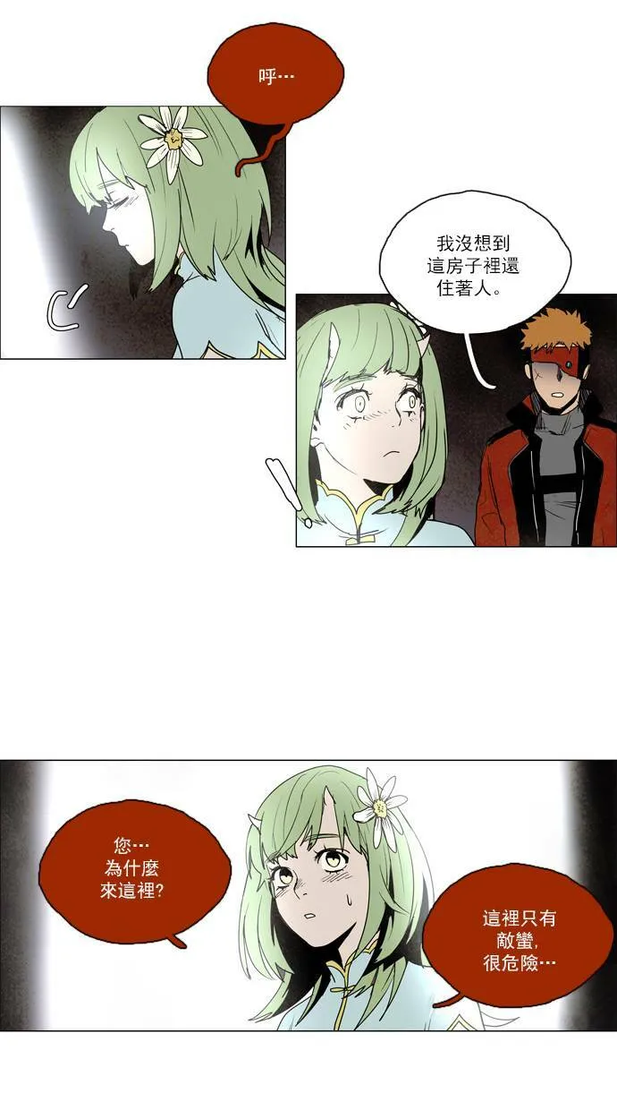 [第2部] 第33话 深红骑士 33 第9页