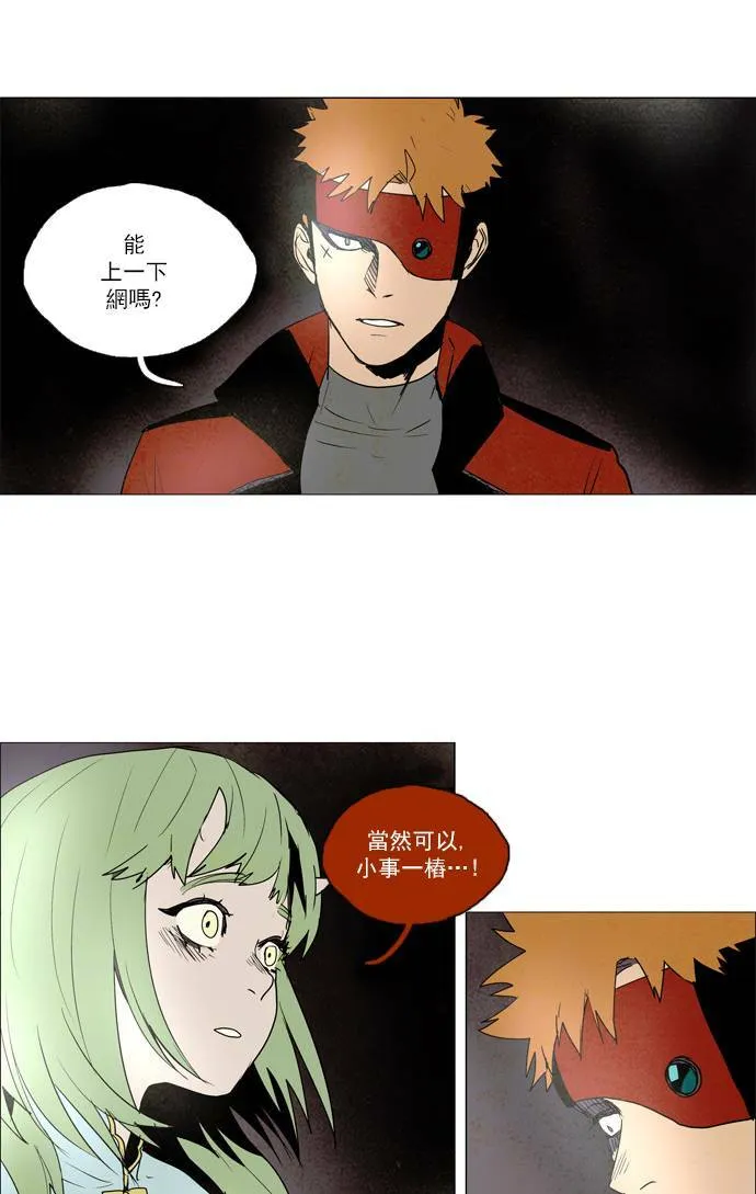 [第2部] 第33话 深红骑士 33 第10页