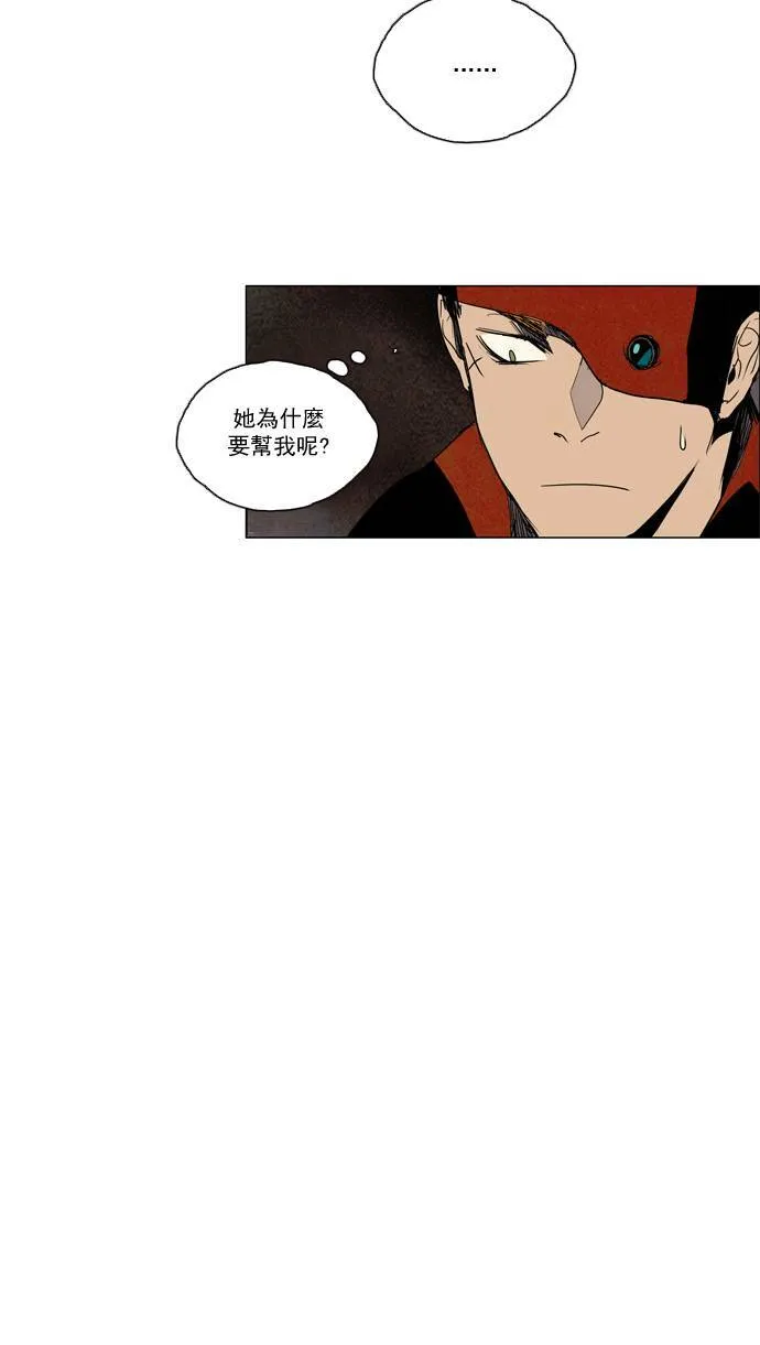 [第2部] 第33话 深红骑士 33 第15页